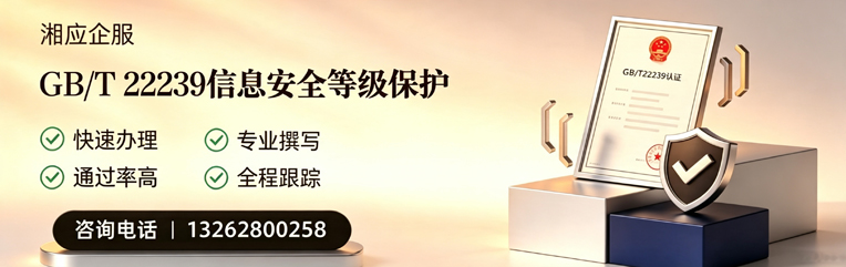 赤峰GB/T22239信息安全等级保护申报服务