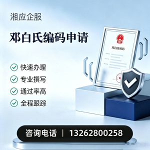 赤峰邓白氏编码申请服务