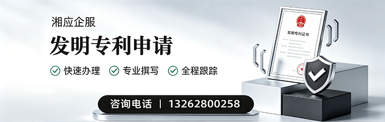 赤峰发明专利申请服务