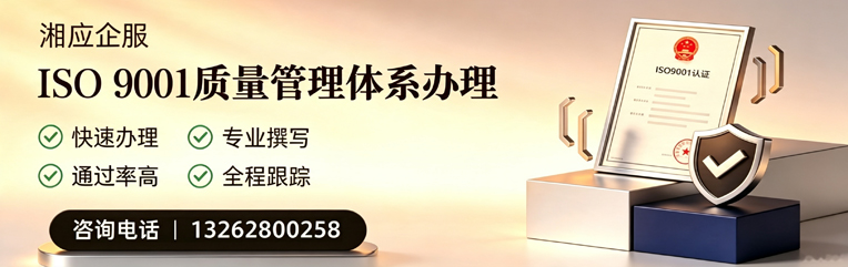 赤峰ISO9001质量管理体系认证申请服务