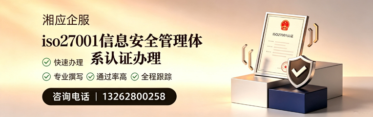 赤峰ISO27001信息安全管理体系认证申请服务