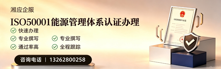 赤峰ISO45001职业健康安全管理体系认证服务