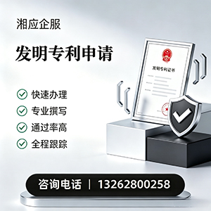 赤峰发明专利申请服务