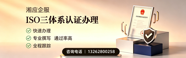 赤峰ISO三体系认证申请服务