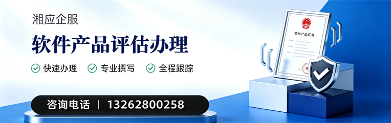 赤峰软件产品评估服务