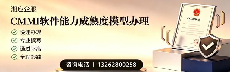 赤峰CMMI软件能力成熟度模型认证服务