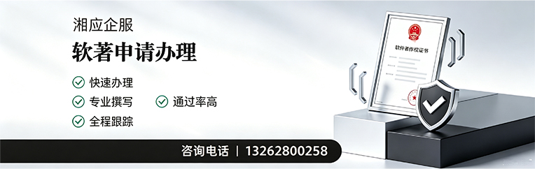 赤峰软件著作权登记申请服务
