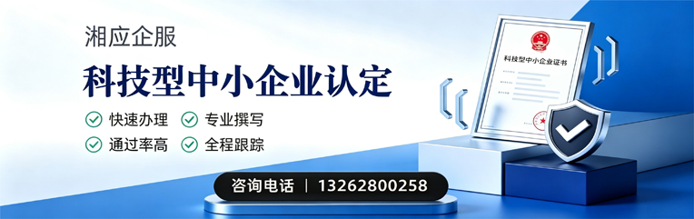 赤峰科技型中小企业认定申报服务