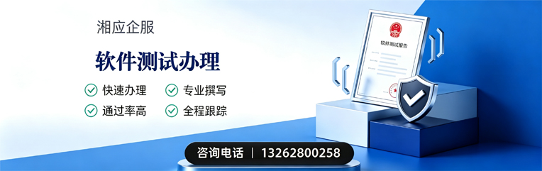 赤峰软件测试申请服务