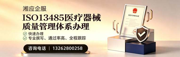 赤峰ISO13485医疗器械质量管理体系认证服务
