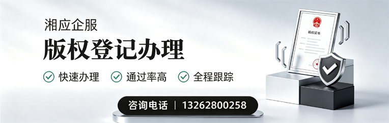 赤峰版权登记服务