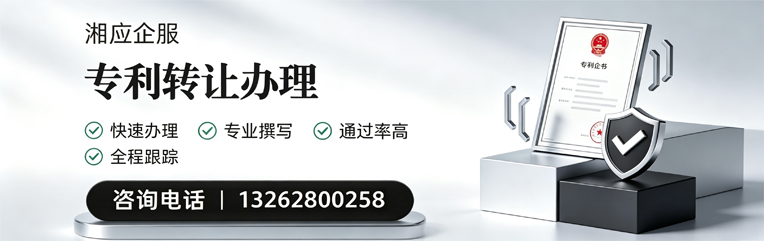 赤峰专利转让服务